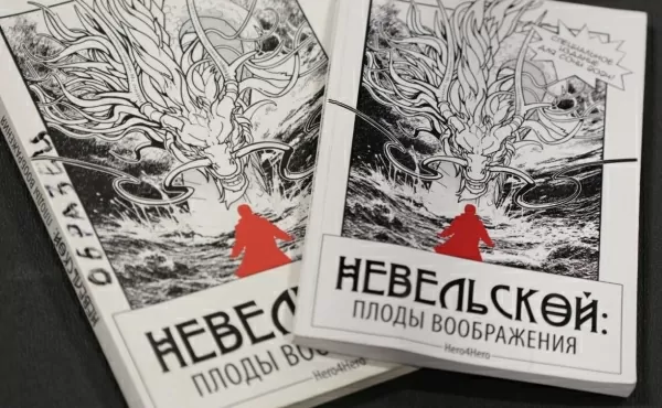 Как создавалась манга «Невельской: плоды воображения». Интервью с художником