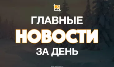 Обзор событий в России и мире к утру 26 февраля