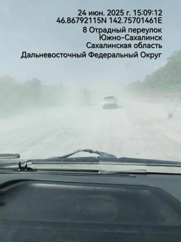 Южно-Сахалинск накрыло пылью: жители жалуются, что нечем дышать