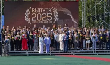 Южно-Сахалинск проводил 1400 выпускников во взрослую жизнь на стадионе «Космос»