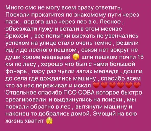 семья с ребенком застряла на дороге Сахалин