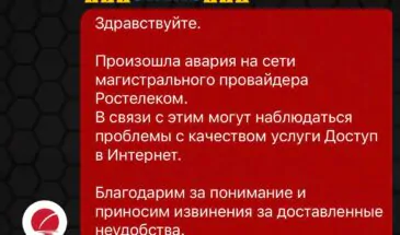 Жители нескольких районов Сахалинской области пожаловались на скорость интернета