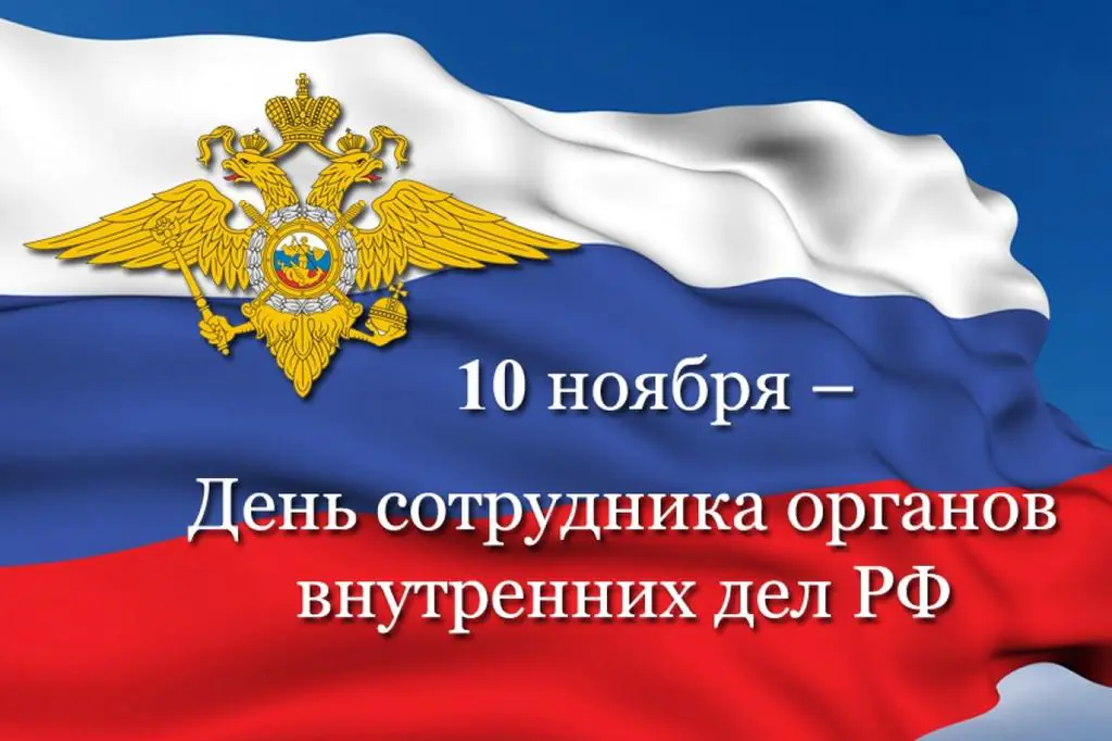 Открытки С Днем полиции 2025 красивые картинки с поздравлениями