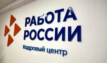 На Сахалине обновили недельный рекорд по трудоустройству: работу нашли 288 человек