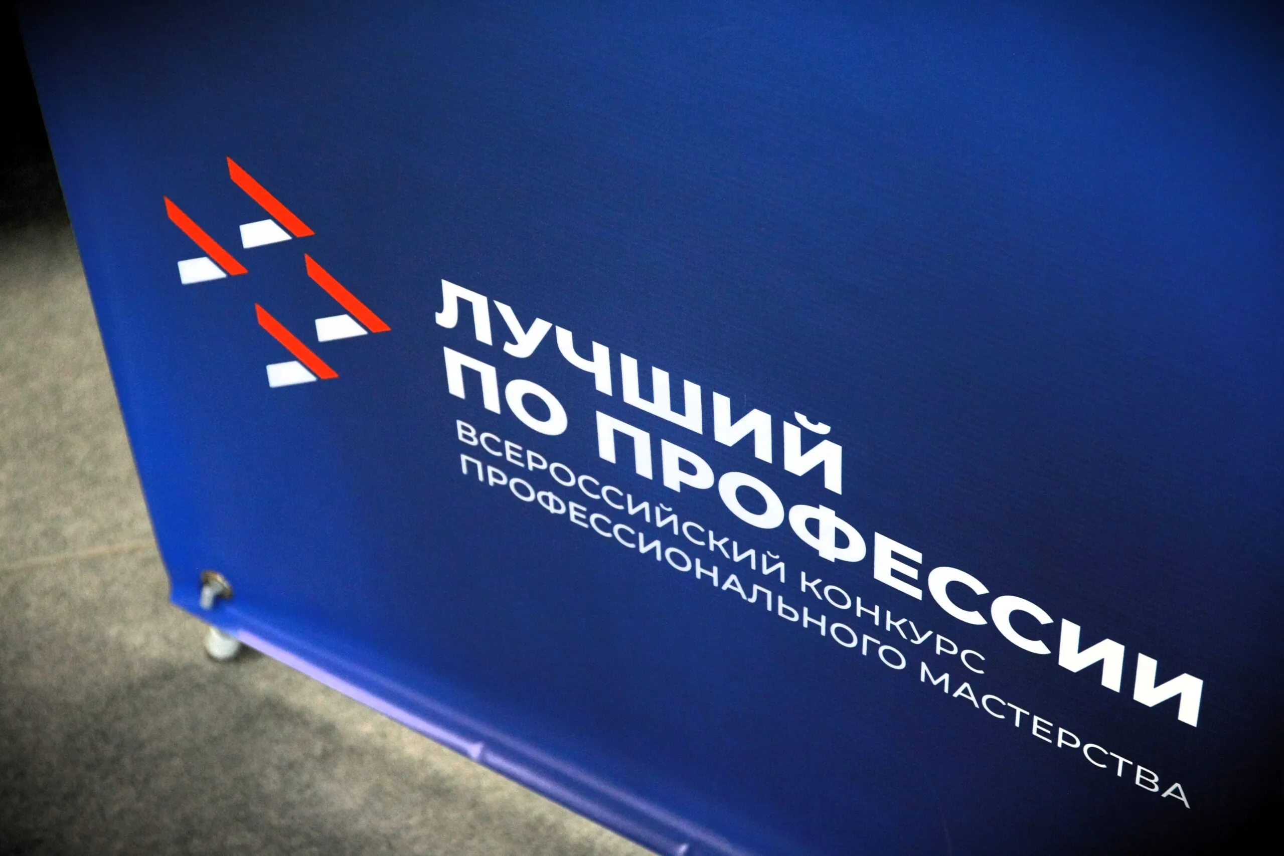 На Сахалине стартовал прием заявок на конкурс «Лучший по профессии» с номинацией для ветеранов СВО