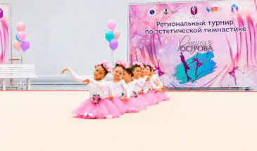 В Южно-Сахалинске прошел турнир «Родные острова»: на ковер вышли более 200 гимнасток