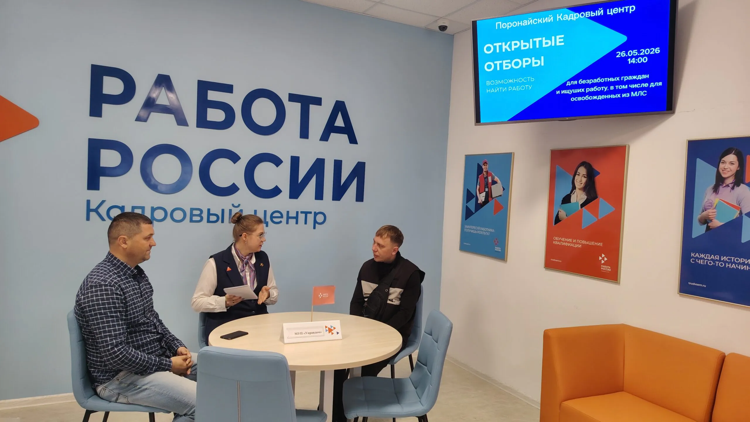 Кадровые центры Сахалинской области закрыли более 2,7 тыс. вакансий для работодателей