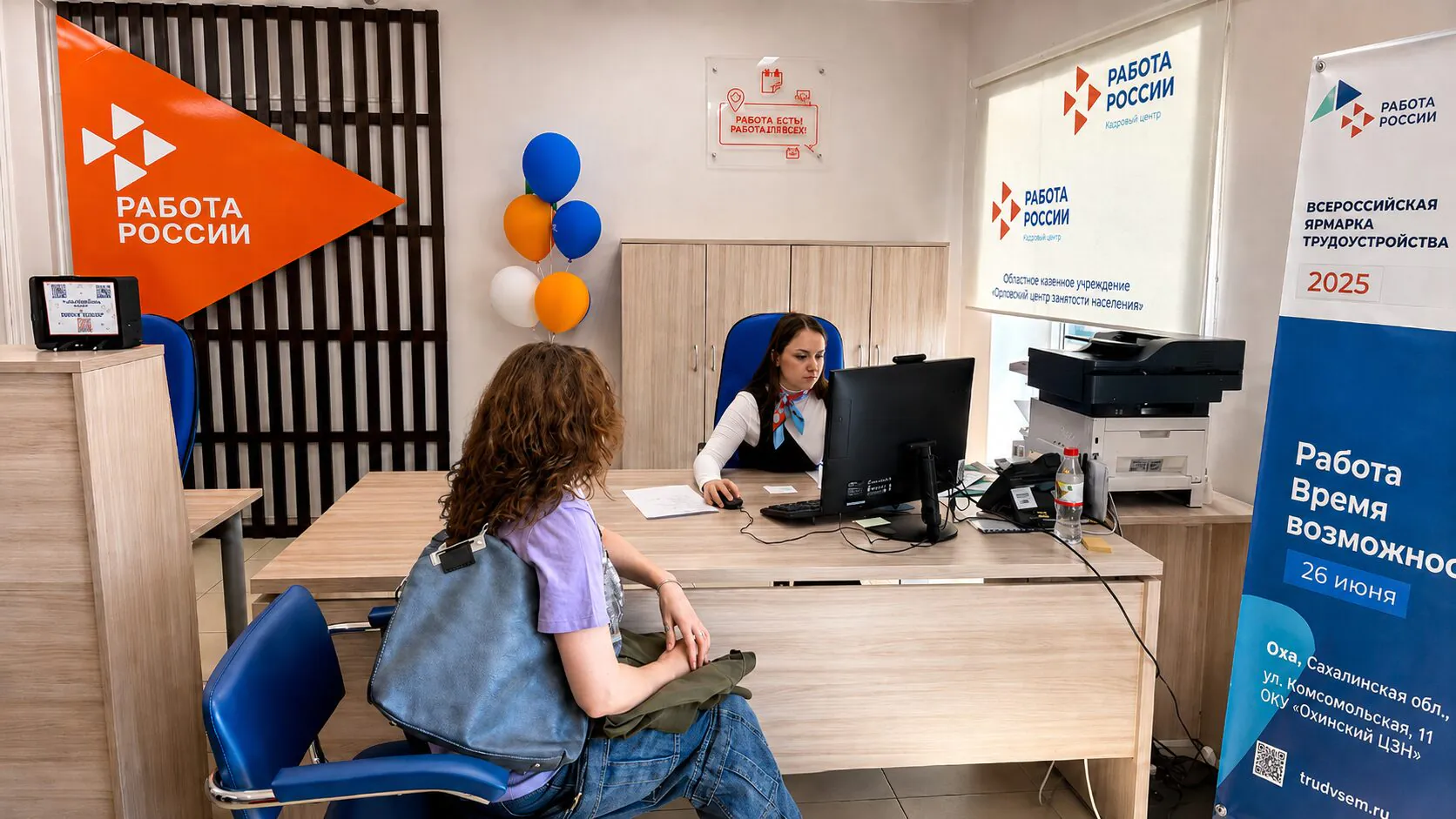 Более 3,3 тыс. жителей Сахалинской области нашли работу через Кадровый центр