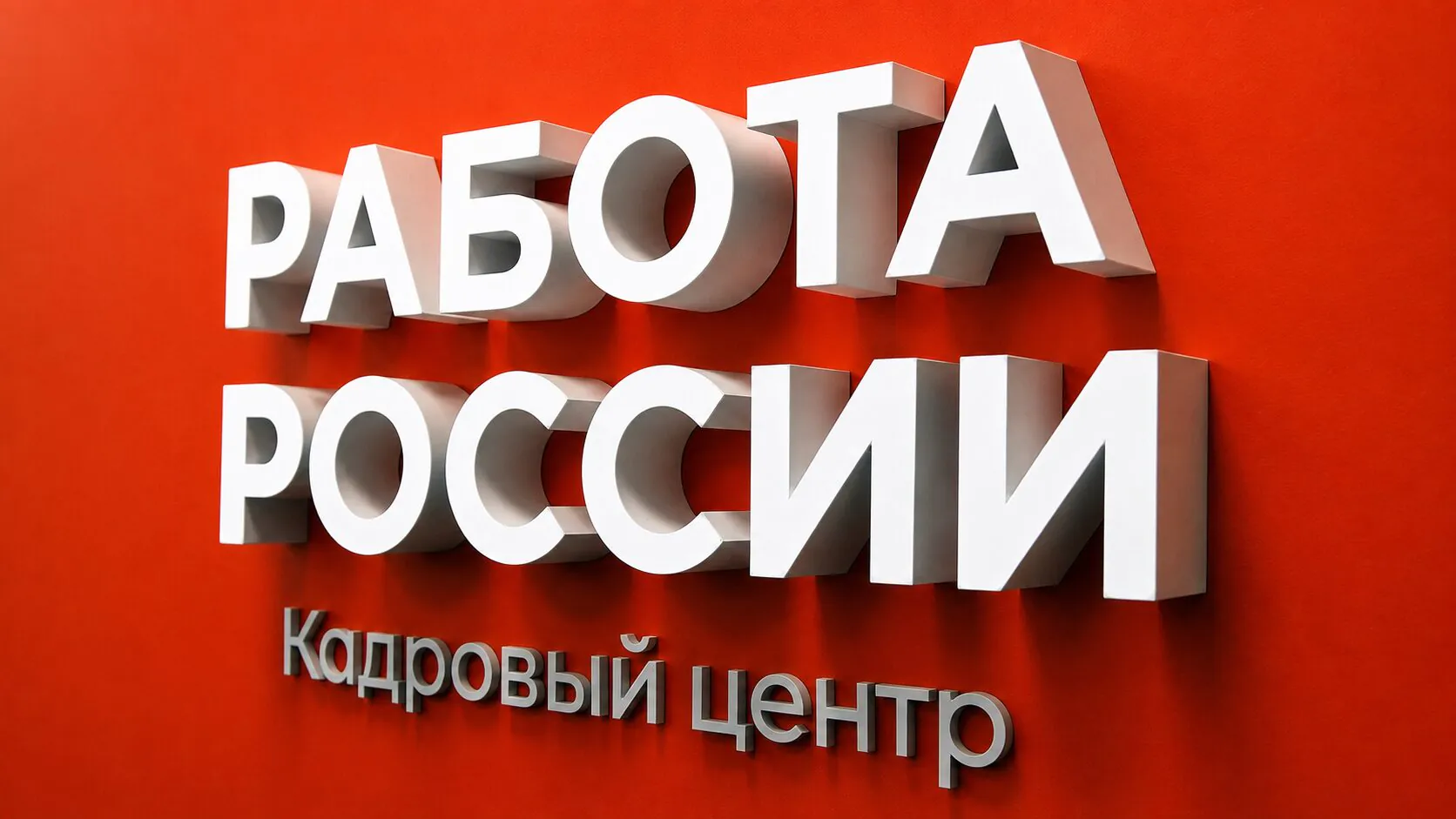 Бесплатное обучение через Кадровый центр выбрали уже 438 сахалинцев