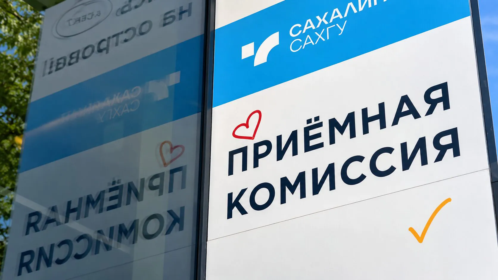 В СахГУ поступили более тысячи первокурсников после приемной кампании